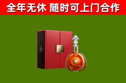 宜丰回收路易十三