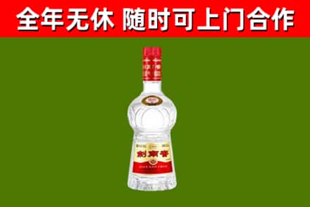 宜丰回收剑南春