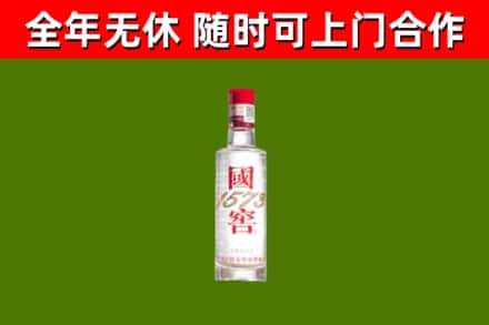 宜丰回收国窖1573