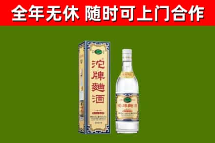 宜丰回收沱牌曲酒