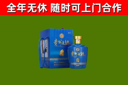 宜丰回收贵州大曲