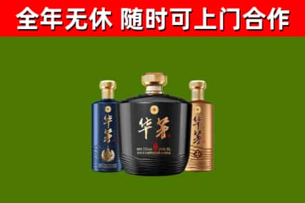 宜丰回收华茅