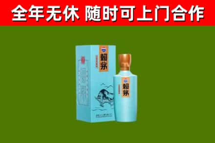 宜丰回收赖茅