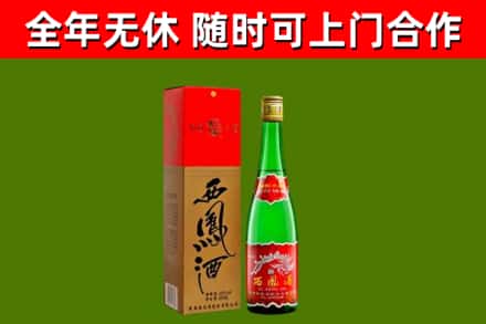 宜丰回收西凤酒