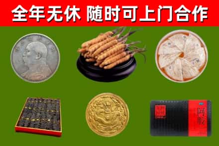 宜丰烟酒回收名贵礼品.jpg