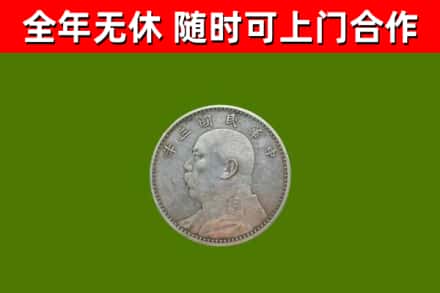 宜丰烟酒回收袁大头.jpg